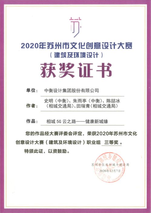 數(shù)字交通新標桿 相城以文化創(chuàng)意驅動智慧未來